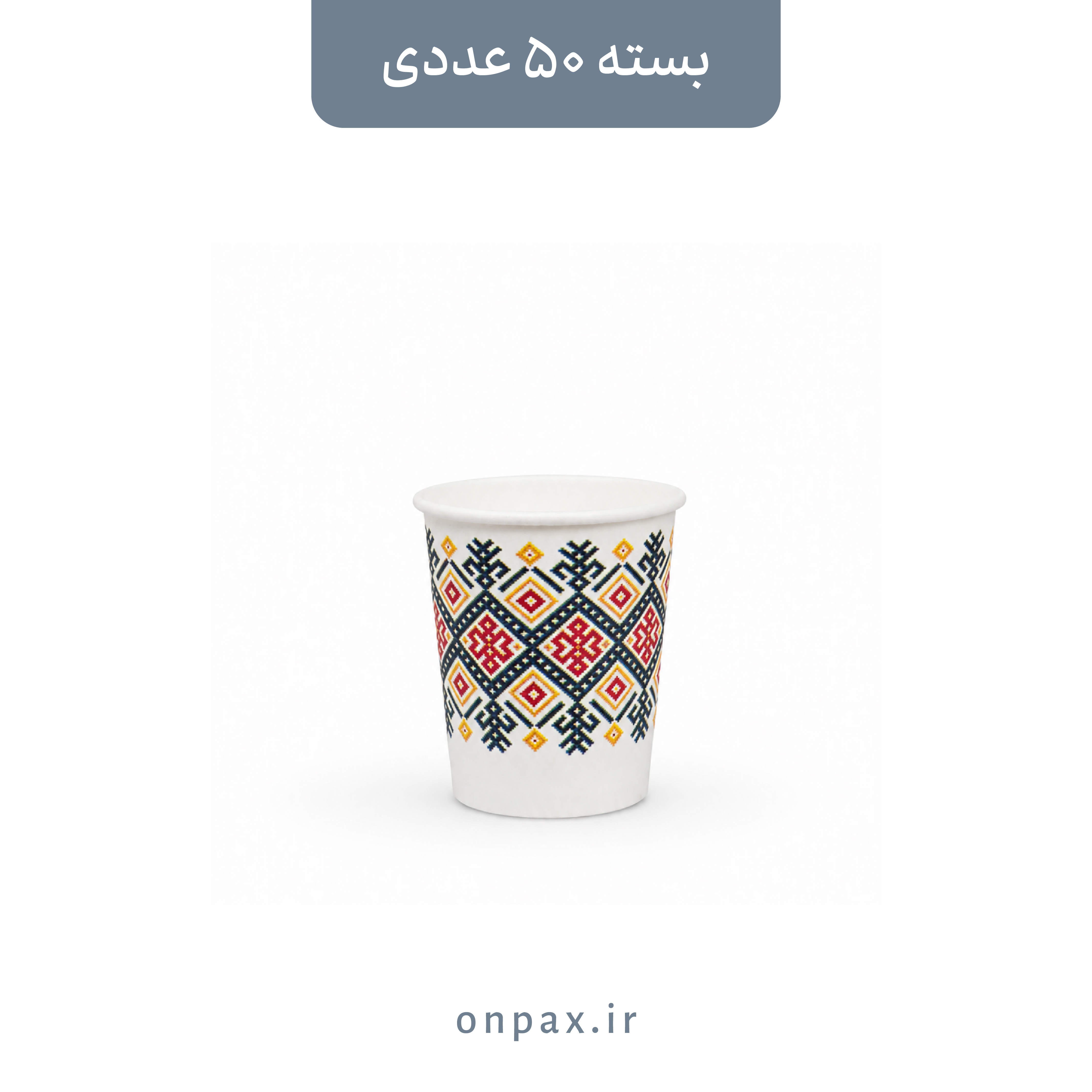 لیوان کاغذی ۹۰cc تک جداره